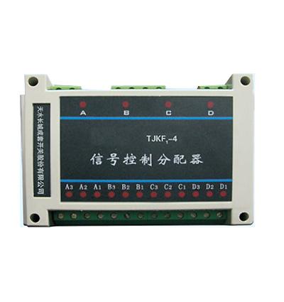 TJKF1系列信号控制分配仪