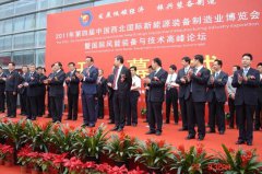 2011.5.29 公司参加第四届中国西北国际新能源装备