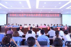 2016年7月我公司获得“全国电工电器产业知名品牌